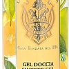 La Florentina Citrus 500мл