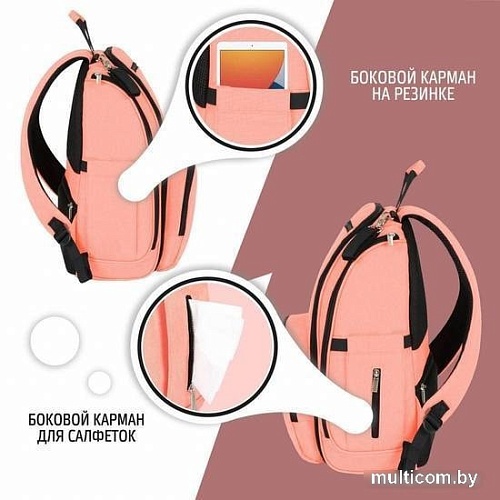 Рюкзак для мамы Nuovita Capcap Via (розовый)