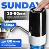 Помпа для воды Sundays SL-10