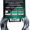 Леска для триммера Favourite FBT CD 2.4twist
