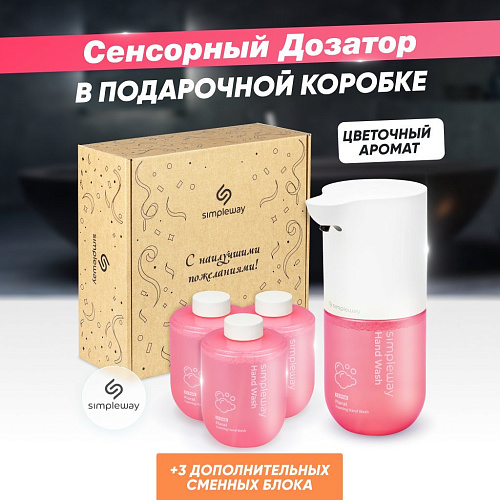 Simpleway SW98953 (розовый)