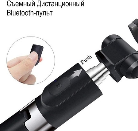 Палка для селфи Ginzzu GF-509B