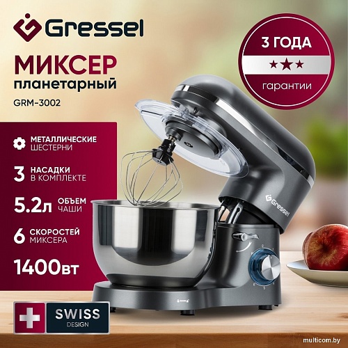Планетарный миксер Gressel GRM-3002