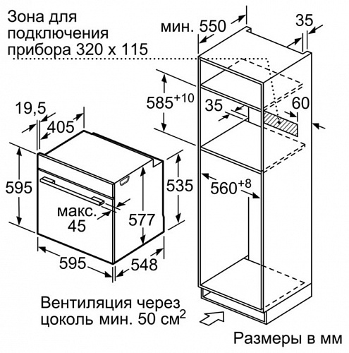 Духовой шкаф Bosch HNG6764S6