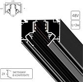 Шинопровод Arte Lamp Linea-accessories A474306