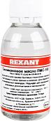 Rexant Смазка техническая ПМС-100 100мл 09-3921