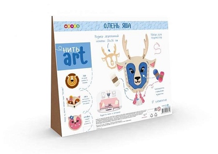Набор для создания поделок/игрушек Woody НитьАрт. Олень Яша 03106