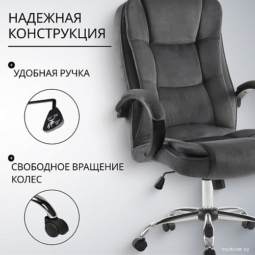 Офисное кресло Mio Tesoro Арно AF-C7307V (графит)