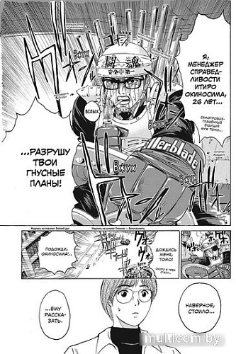 Манга Комильфо. GTO. Крутой учитель Онидзука. Книга 4 (Фудзисава Т.)
