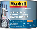 Грунт-эмаль Marshall Anticorr Aqua 0.5 л BW (белый полуглянцевый)