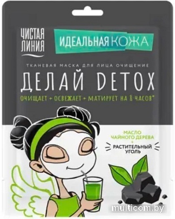 Чистая линия Маска для лица тканевая Очищение Идеальная кожа Делай Detox