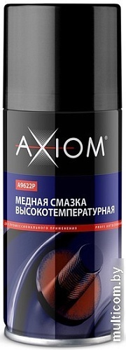 Axiom Медная смазка высокотемпературная A9622p 210 мл