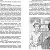Книга издательства Махаон. Все о Поллианне (Портер Э.)