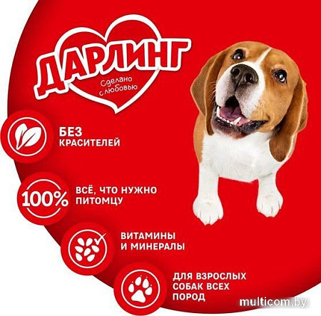 Сухой корм для собак Дарлинг с мясом и овощами 2 кг