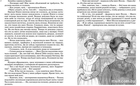 Книга издательства Махаон. Все о Поллианне (Портер Э.)