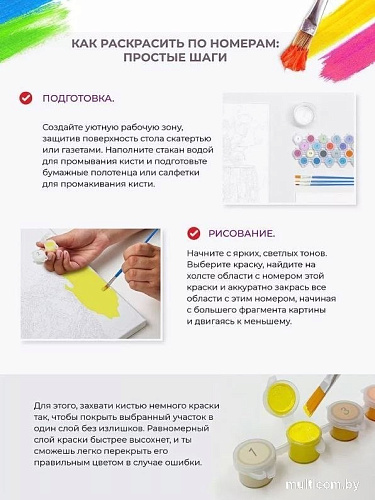Картина по номерам ILikeGift Тропический отдых GLA142