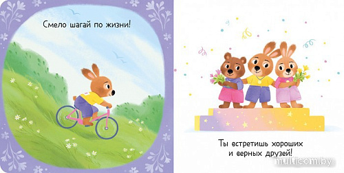 Clever. Книжка-открытка. Привет, малышка!