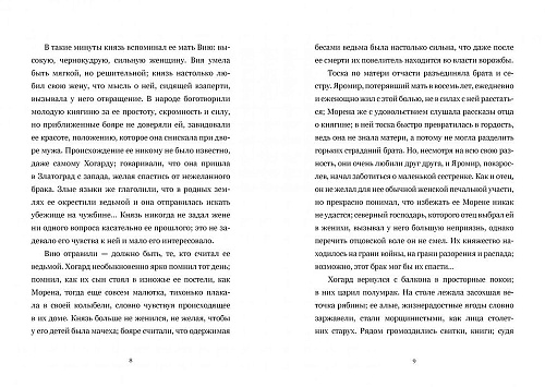 Книга издательства Animedia. Кровь и серебро (Рыбкина С.)