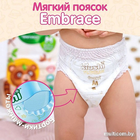 Трусики-подгузники Kioshi Ультратонкие M 6-11кг (52 шт)
