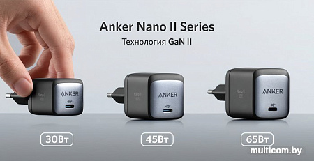 Сетевое зарядное Anker PowerPort Nano II GaN 65 Вт