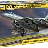 Сборная модель Звезда Российский истребитель Су-57