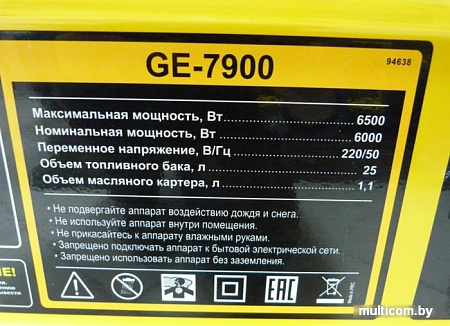 Бензиновый генератор Denzel GE 7900