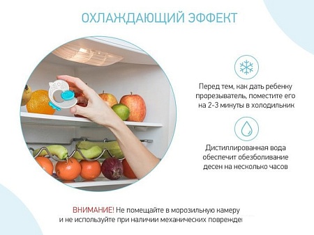 Сортер Roxy Kids Цыпленок с охлаждающим эффектом RCT-235