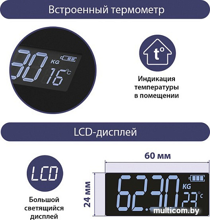 Напольные весы Lumme LU-1334 (черный жемчуг)