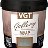 Пропитка VGT Gallery Лессирующий Муар 0.9 кг (жемчуг)
