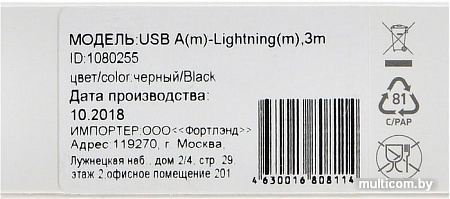 Кабель Digma 1080255