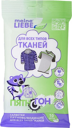 Пятновыводитель Meine Liebe для всех типов тканей (10 шт)