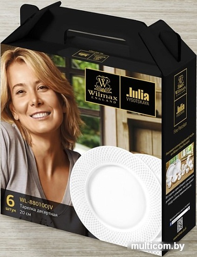 Набор обеденных тарелок Wilmax Julia WL-880100/6C
