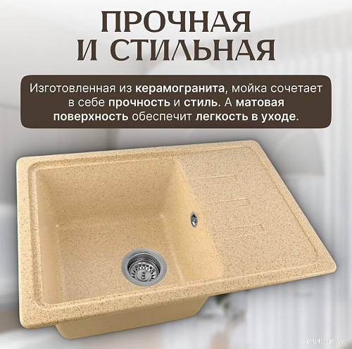 Кухонная мойка Saniteco Rosa (песок)