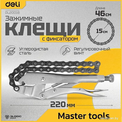 Цепной захват Deli DL20018