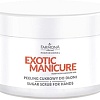 Farmona Скраб для рук Professional Exotic Manicure Spa сахарный 300 г