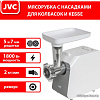 Мясорубка JVC JK-MG125