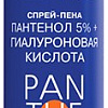 Спрей после загара Librederm Пантенол с гиалуроновой кислотой 130 мл