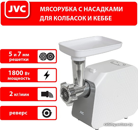 Мясорубка JVC JK-MG125