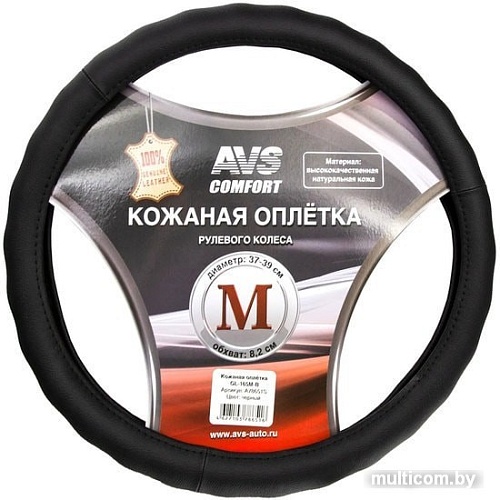 Оплетка на руль AVS GL-165M-B