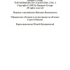 Книга издательства Clever. Дневники Клеопатры. 1. Восхождение царицы (Джордж М.)