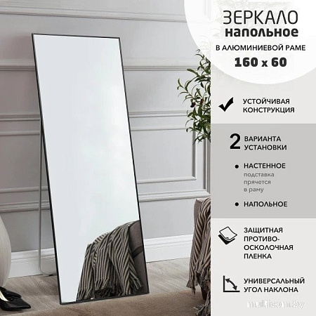 Зеркало Алмаз-Люкс Mа1nu 160x60 (в алюминиевой раме/чёрный)