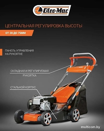 Газонокосилка Oleo-Mac G 48 TBX Comfort Plus
