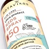Botavikos Спрей солнцезащитный для детей SPF 50 100 мл