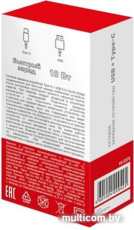 Сетевое зарядное Rexant 16-0278