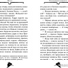 Книга издательства Азбука. Переполох в Голливуде (Стивенсон С.)