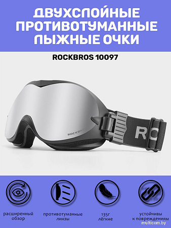 Горнолыжная маска (очки) RockBros 10097 (черный)
