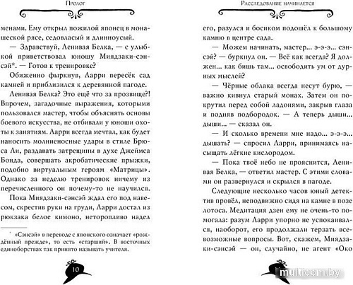 Книга издательства Азбука. Переполох в Голливуде (Стивенсон С.)