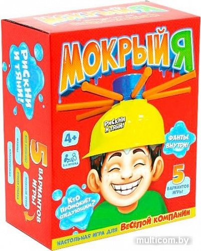 Настольная игра Лас Играс Мокрый Я 2723538