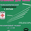 Сушилка для белья Comfort Alumin Group Потолочная телескопическая 5 прутьев 140-250см (алюминий)