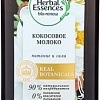 Herbal Essences Шампунь Кокосовое молоко 400 мл